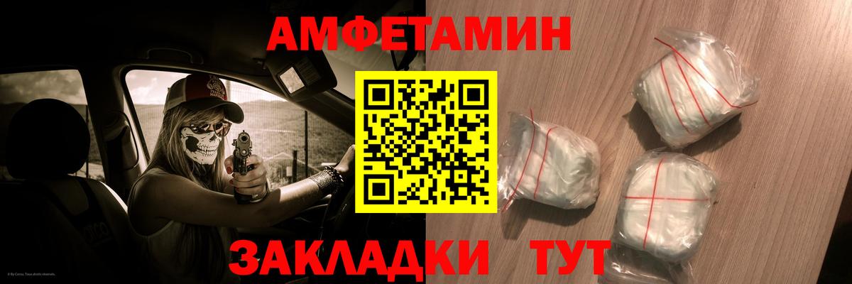 АМФЕТАМИН  Вход с VPN  Амфетамин  АМФ Premium  Пушкино 