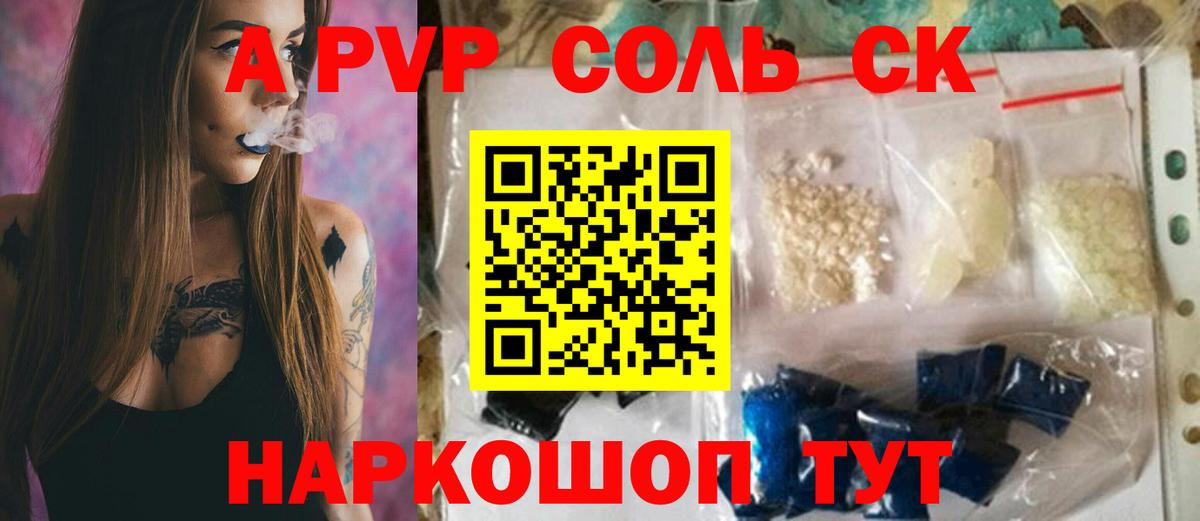 Alfa_PVP СК КРИС Пушкино