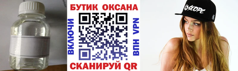 закладка  Пушкино  БУТИРАТ оксана 