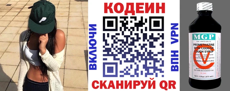 Кодеин Purple Drank  купить наркотик  Пушкино 