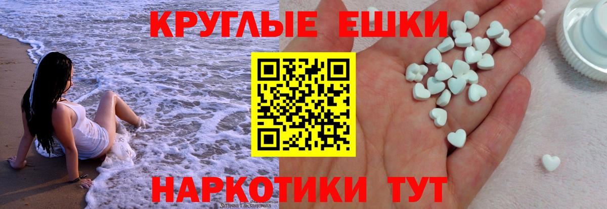 ЭКСТАЗИ 300 mg Пушкино