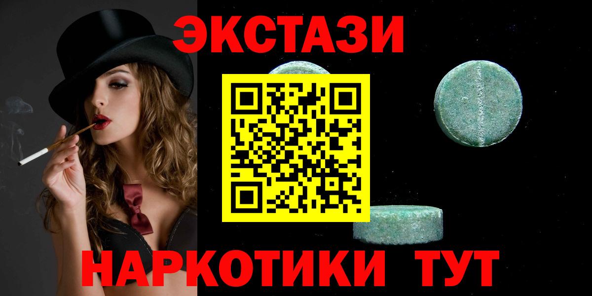 Ecstasy  Экстази Дубай  Вход с VPN  Ecstasy Cube  Пушкино 