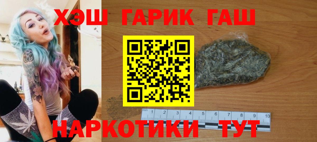ГАШИШ hashish  Гашиш  Пушкино  ГАШИШ Cannabis  Вход с VPN 