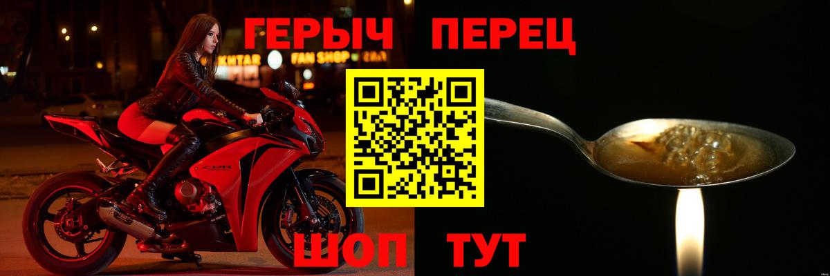 ГЕРОИН VHQ  Вход с VPN  Пушкино 