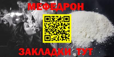 мефедрон мука Пушкино