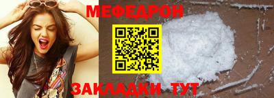 мефедрон мука Пушкино