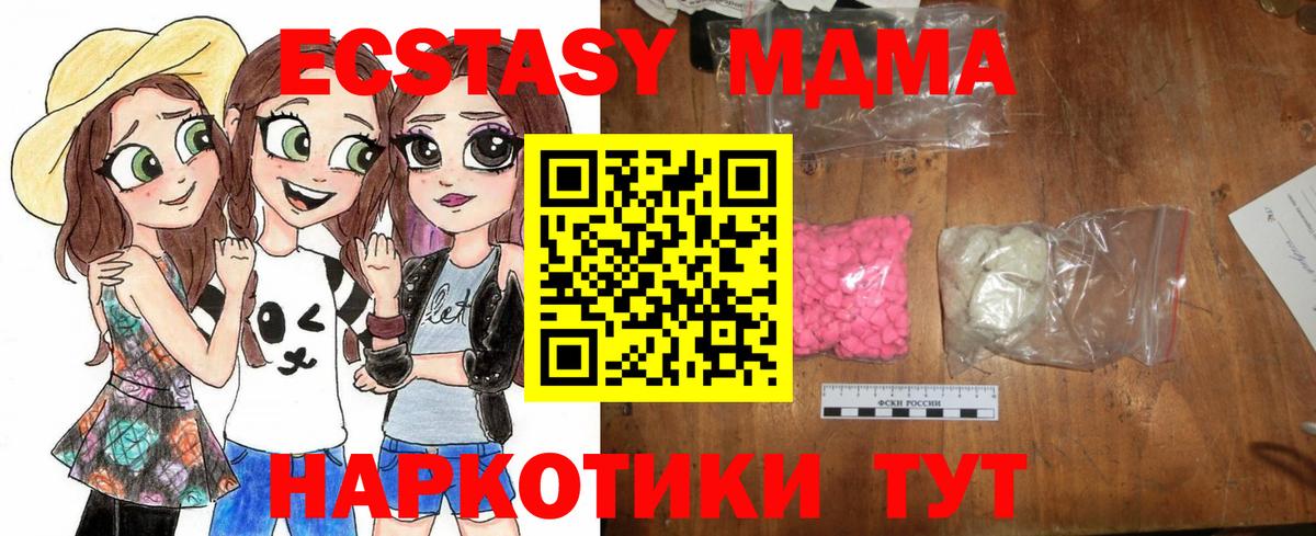 Пушкино  МДМА  Вход с VPN  МДМА Molly  MDMA кристаллы 