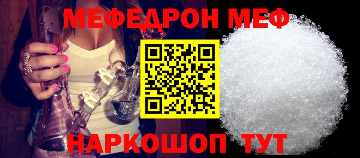 Пушкино  Мефедрон  Меф  Вход с VPN  МЕФ mephedrone  МЕФ мука 