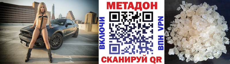 omg ТОР  наркота  Пушкино  Метадон methadone 