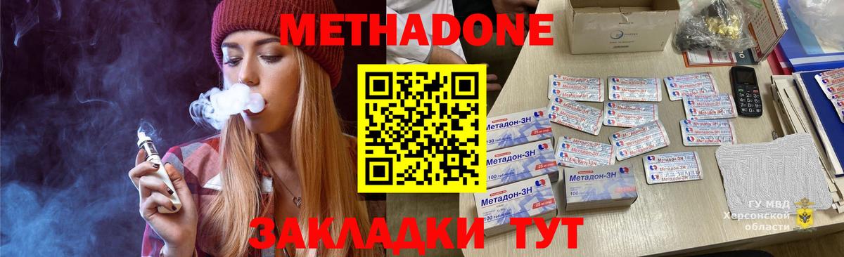 МЕТАДОН кристалл Пушкино