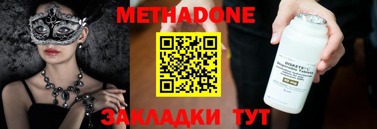 МЕТАДОН кристалл  Вход с VPN  Пушкино 