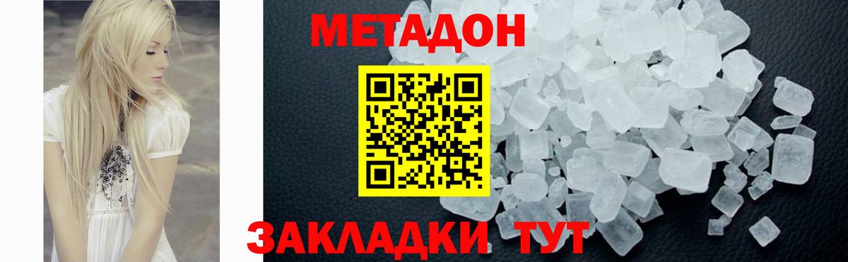 НБОМе  МЕТ  Пушкино  Меф   Гашиш  Вход с VPN  МДМА  ЭКСТАЗИ  Cocaine 