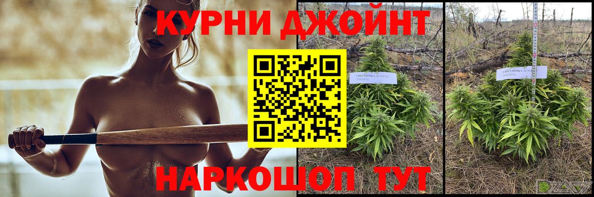 Канабис тримм  Каннабис VHQ  Конопля Amnesia  Вход с VPN  Пушкино  Бошки марихуана White Widow 